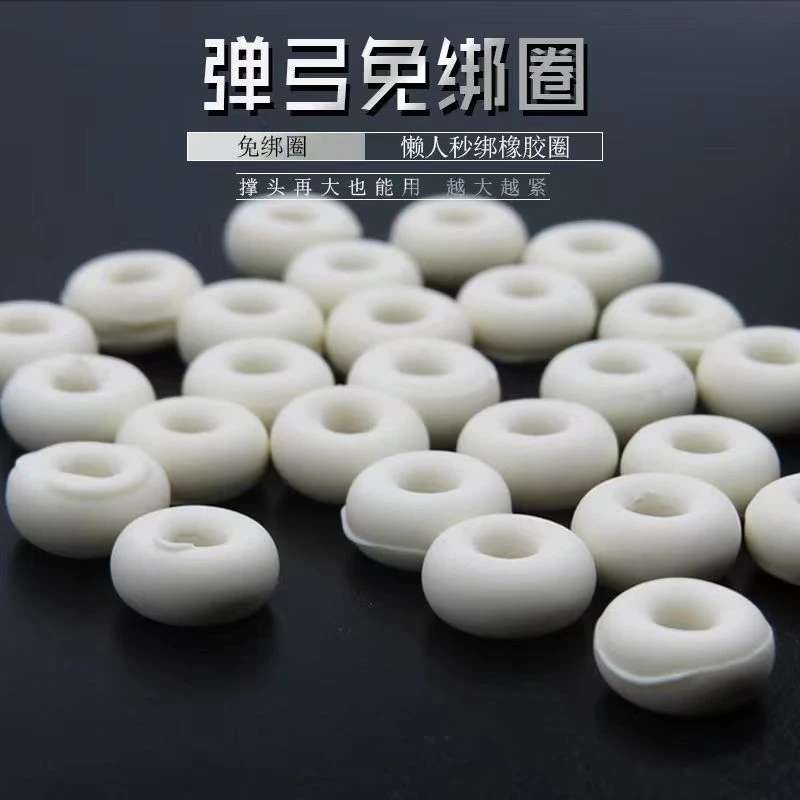 弹弓免绑胶圈 飞虎弓胶圈懒人快速绑扁皮筋固定橡胶圈