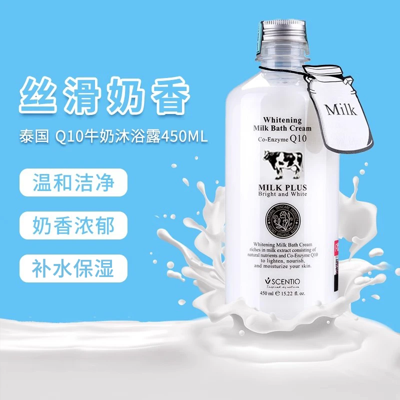 泰国进口美丽蓓菲森缇澳嫩白牛奶沐浴露保湿滋润细腻奶香大容量