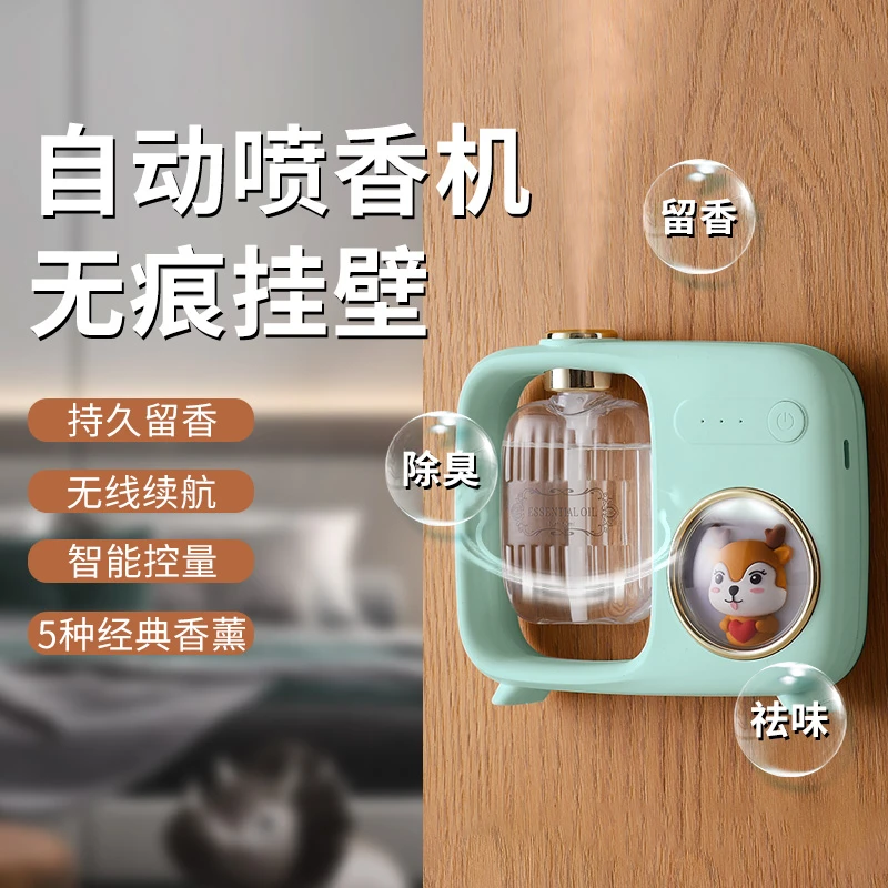 小鹿香薰机自动香氛机房间持久留香空气清新室内异味厕所除臭充电