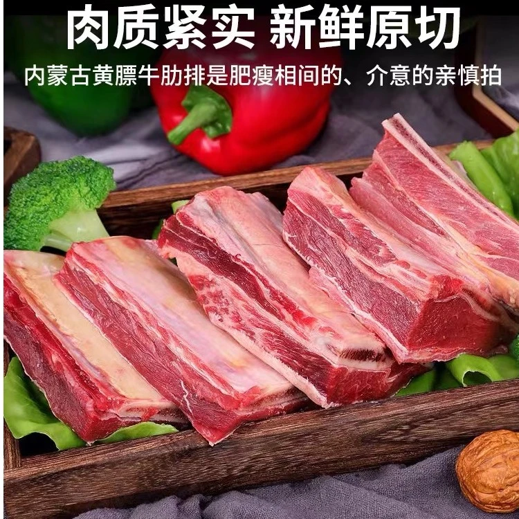 黄标牛肋排 现切速冻发货