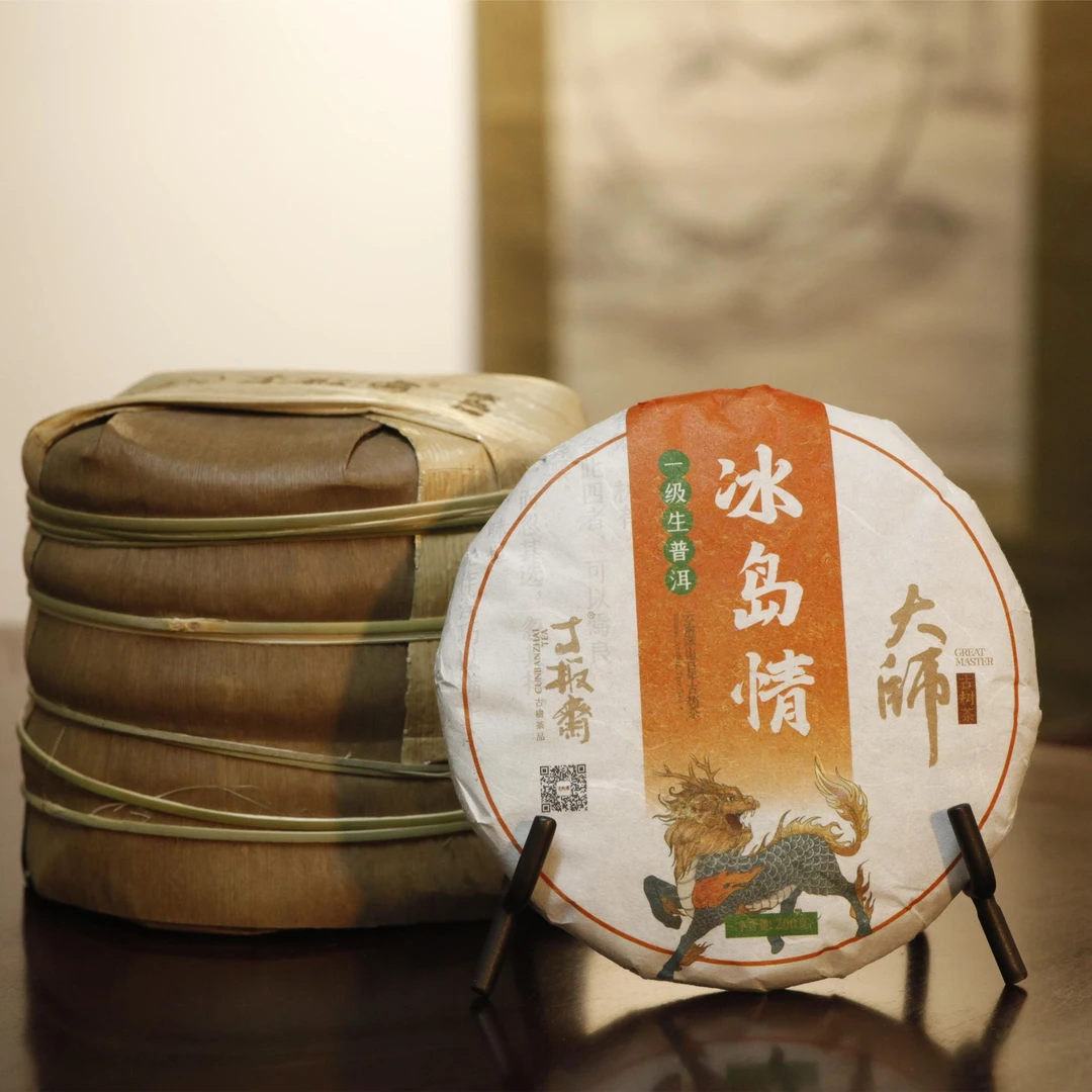 2023匠心-生普冰岛情-古树纯料茶-单饼200g-鲜爽冰糖甜香