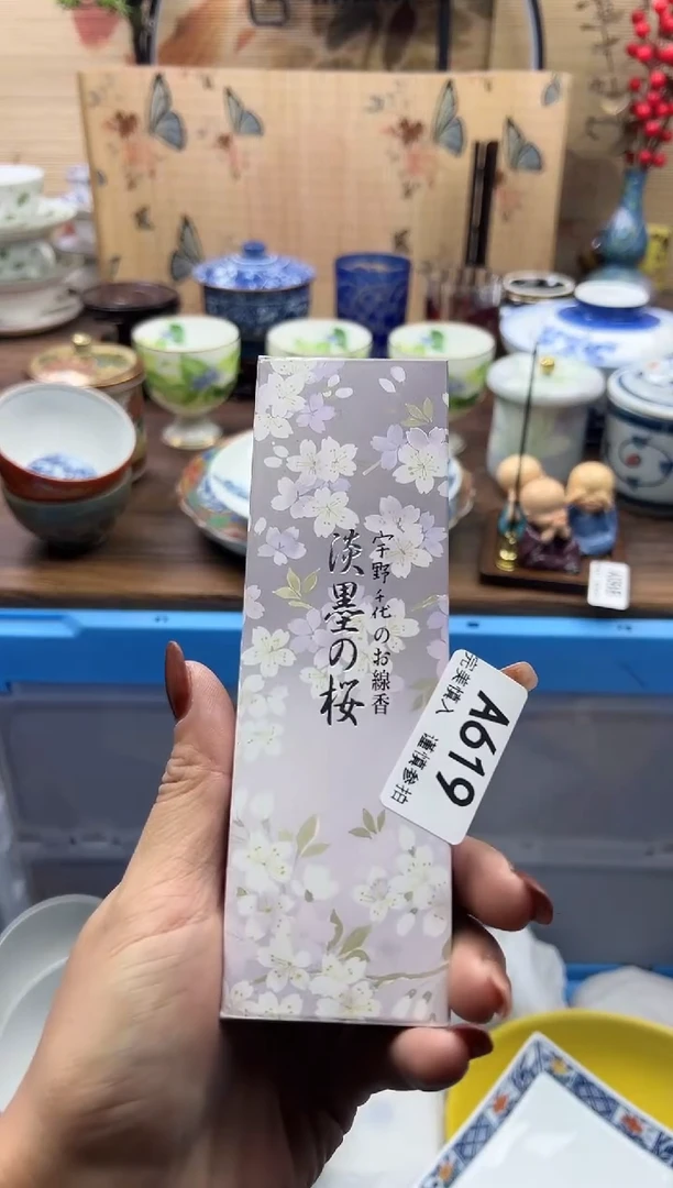 【闪购商品】碟619A