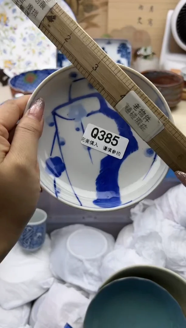 【闪购商品】385Q