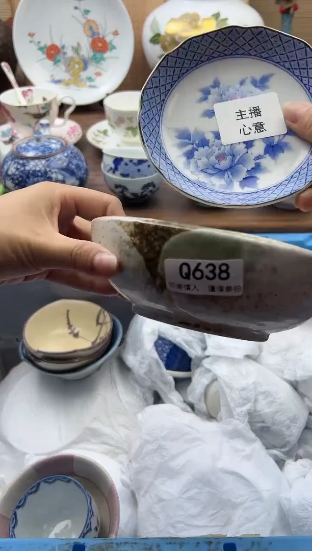 【闪购商品】Q638