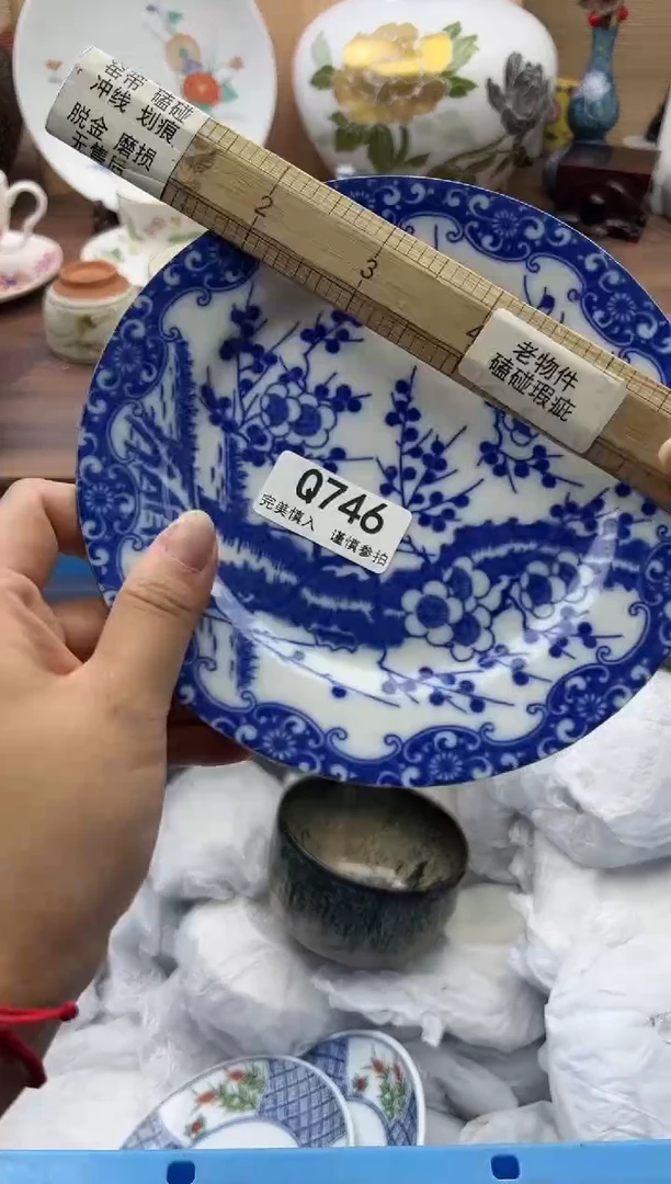 【闪购商品】Q746