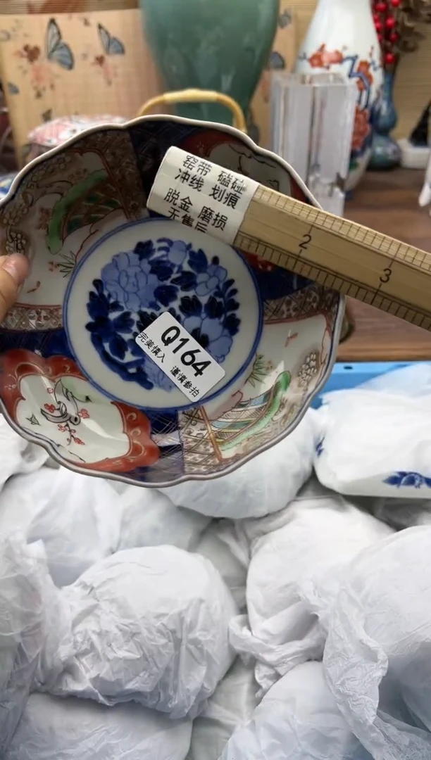 【闪购商品】Q164