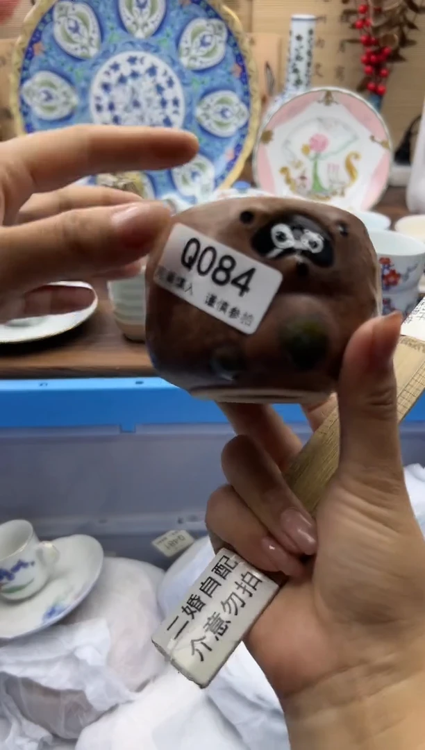 【闪购商品】Q084