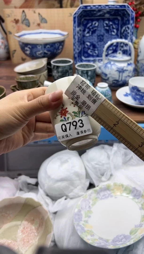 【闪购商品】793Q