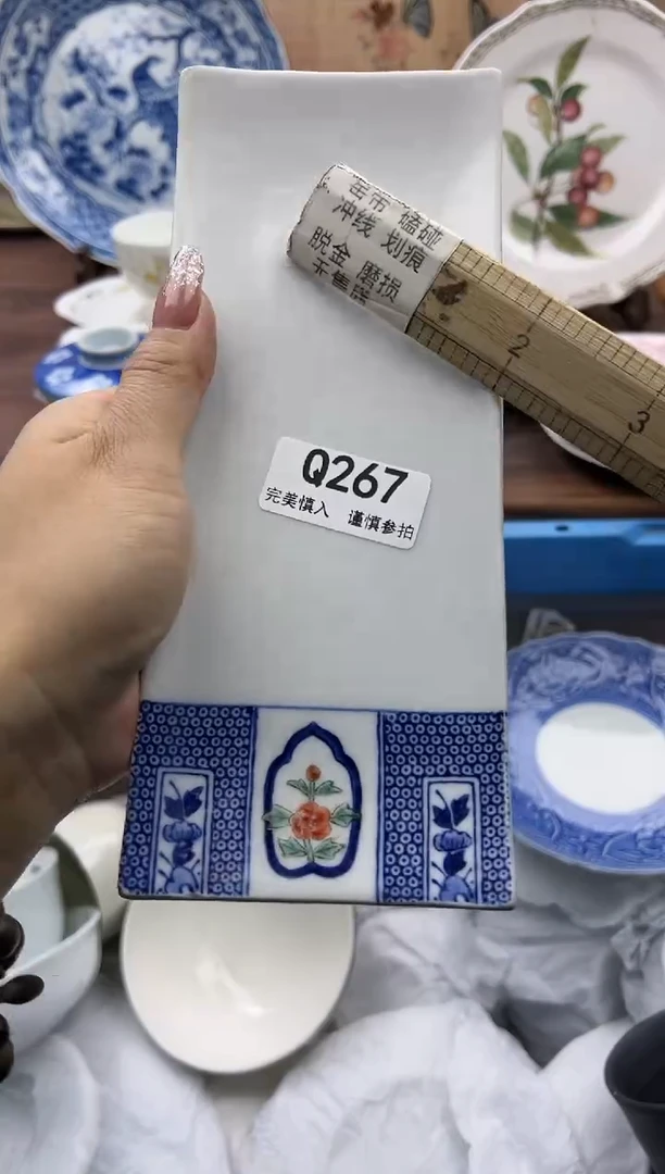 【闪购商品】Q267