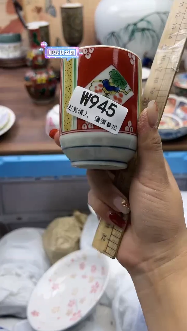 【闪购商品】Q945