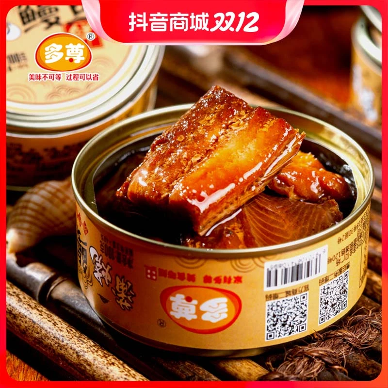 多尊{旗舰店}蒲烧鳗鱼罐头100g电视购物同款大块新鲜肉质营养便捷