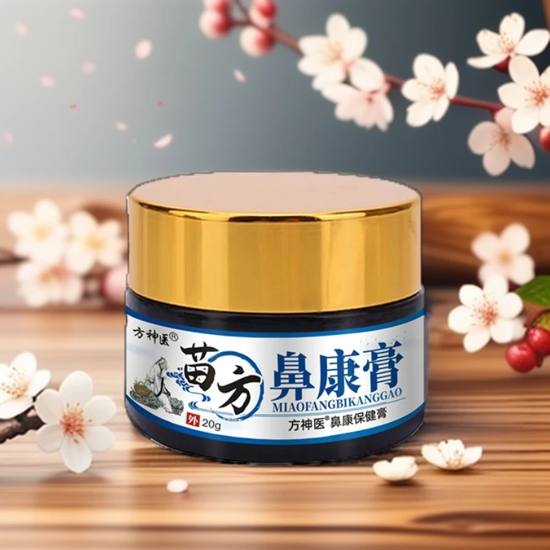 方神医苗方鼻康膏快速止痒抑菌膏通鼻器草本萃取润肤外用涂抹瓶装