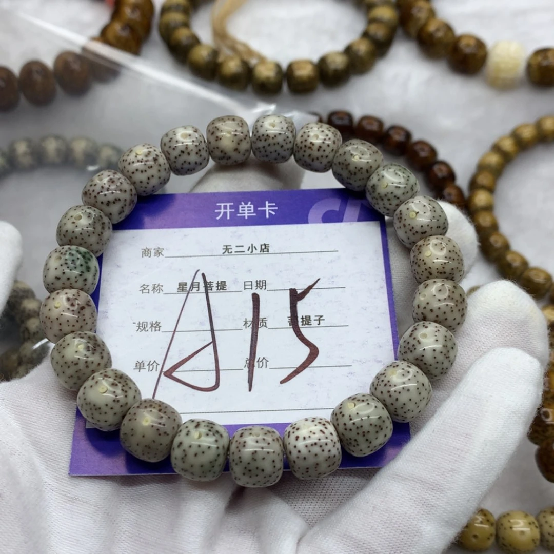 【闪购商品】星月菩提吊坠