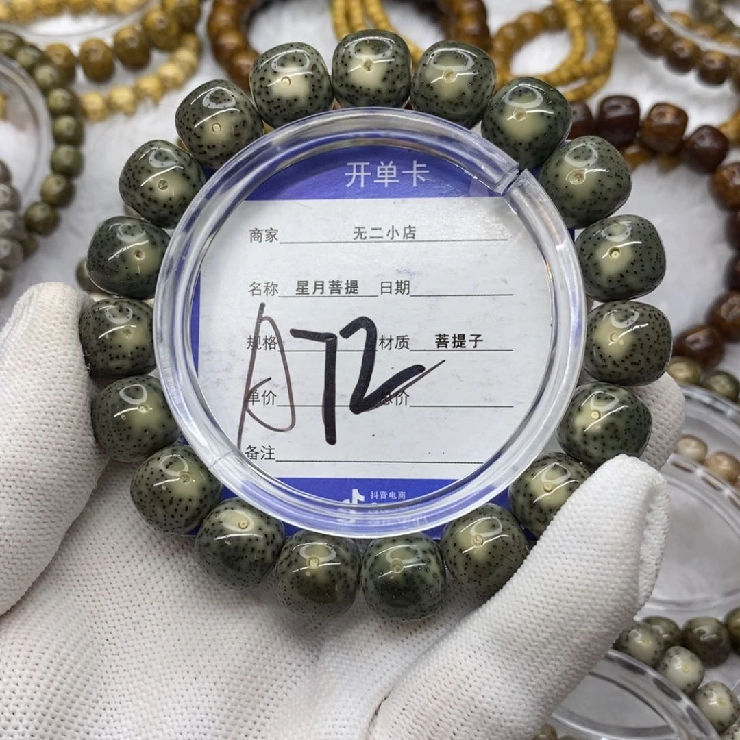 星月菩提吊坠老**儿石玉料