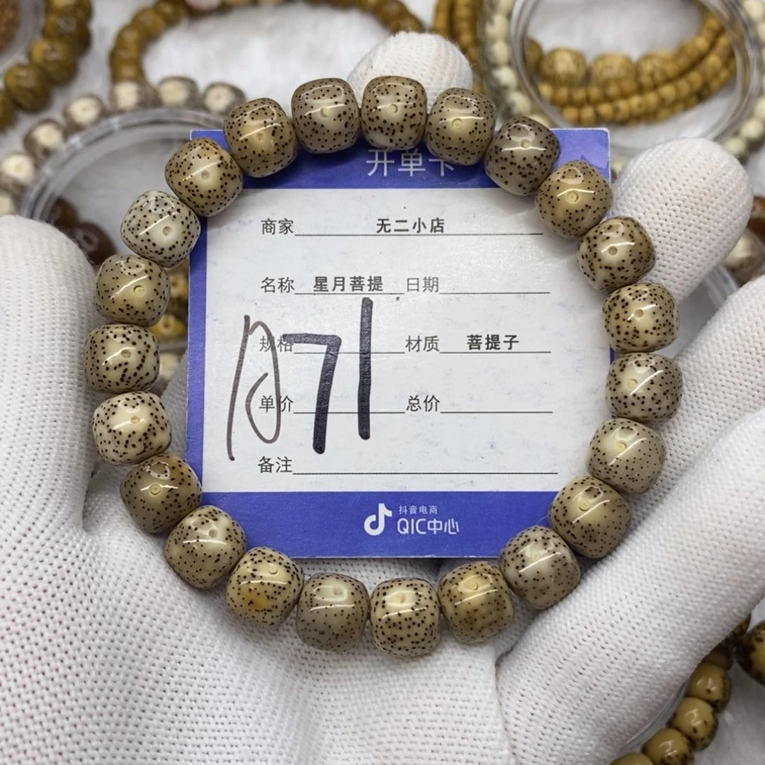 星月菩提吊坠石玉料