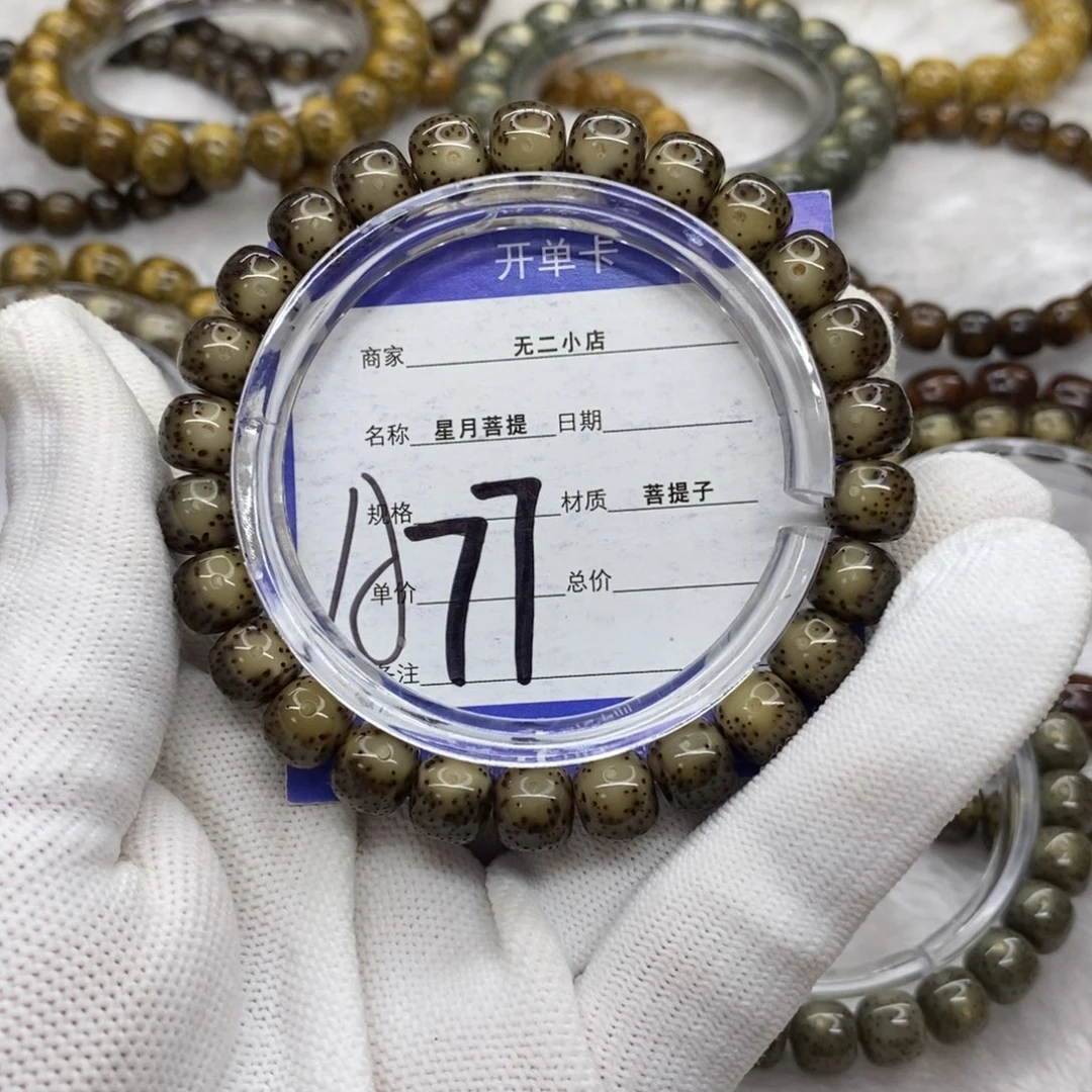 星月菩提吊坠?*?石玉料