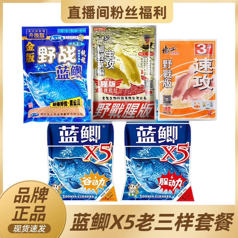 野战蓝鲫九一八老三样套餐秋冬湖库野钓鲫鲤草鳊千里香品牌福利