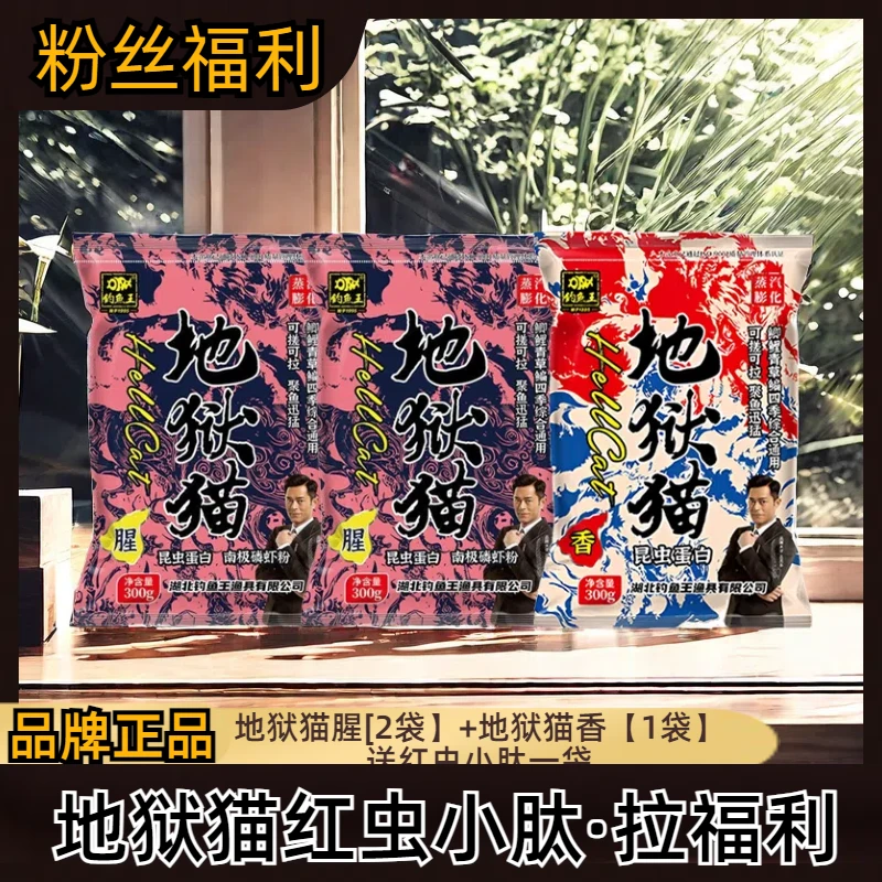 【新人大礼包】地狱猫一竿中鱼套餐鲤鱼饵料野钓通用夏季多种垂钓