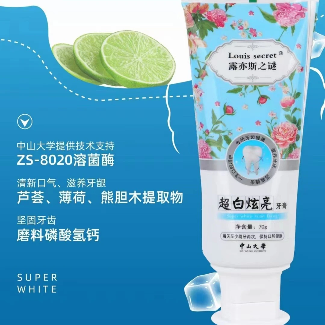 露亦斯之谜超白炫亮牙膏超浓缩亮白滋养健齿口气留香口腔去渍健齿
