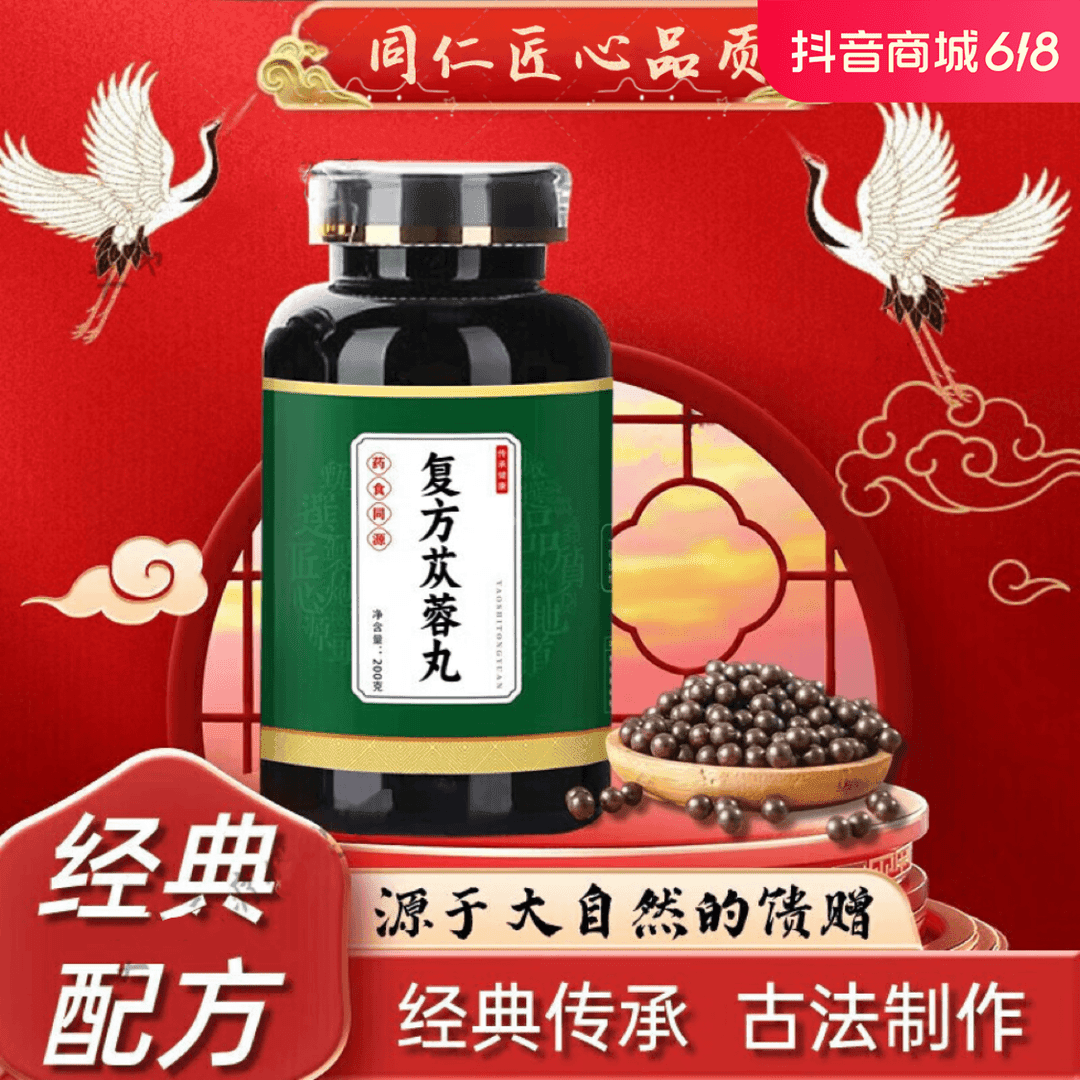 精选原料 正品 复方苁蓉丸 复方苁I蓉I胶i囊 古法根茎类 农产品新