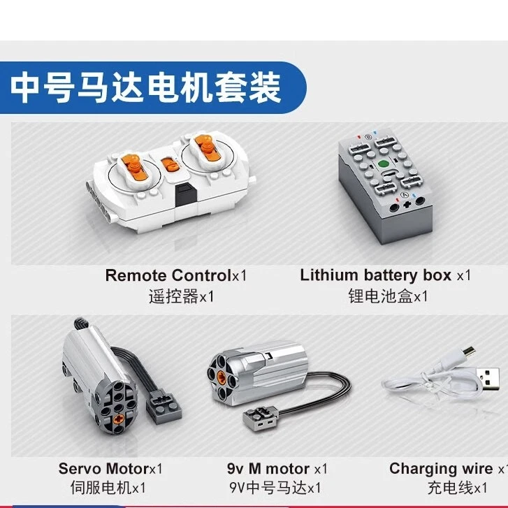 【电机组】森宝积木机械跑车搅拌运输车玩具动力模块马达电机套组