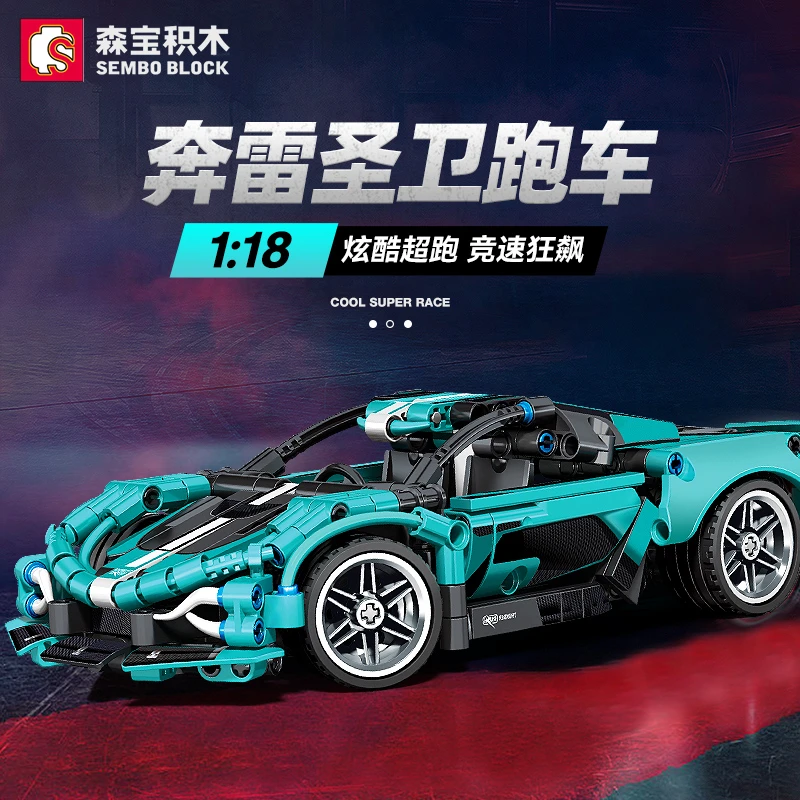 森宝积木积械名车系列奔雷圣卫跑车拼搭积木玩具摆件