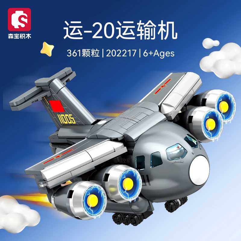 森宝积木直20/9运输机人仔正版授权模型拼装男孩玩具礼物航空造型