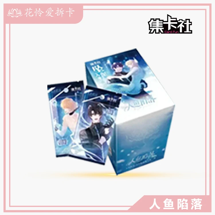 【集卡社】波波不休人鱼陷落第一弹 默认盲盒代拆 未成年人禁止下单
