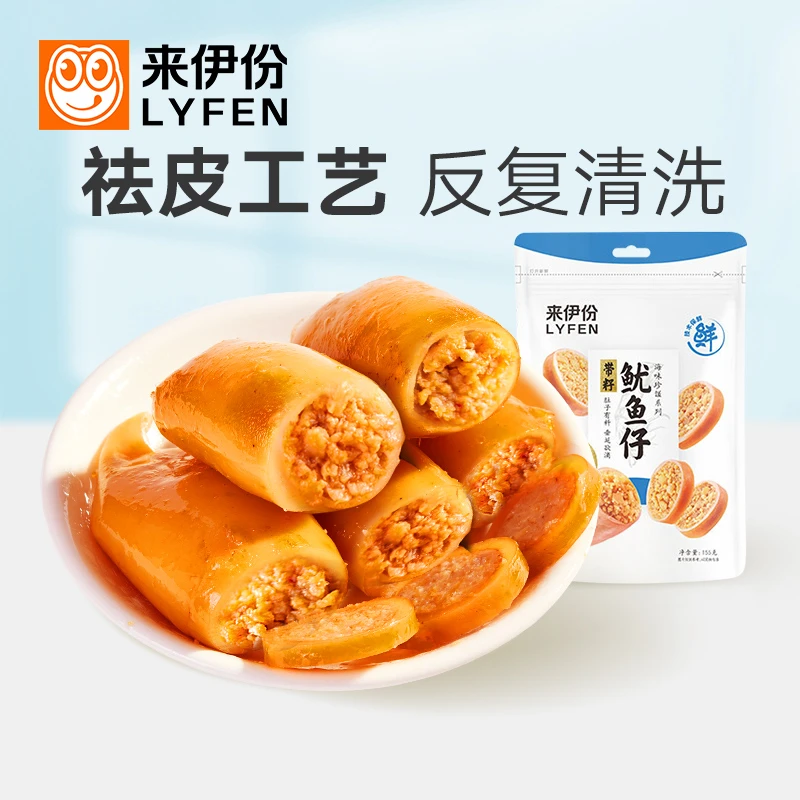 来伊份带籽鱿鱼仔155g海鲜墨鱼仔小吃即食食品鱿鱼海味零食