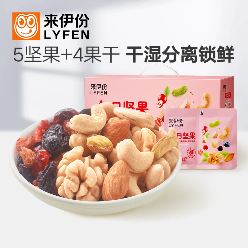 来伊份天天每日坚果750g30天乐享装囤货零食混合干果礼盒