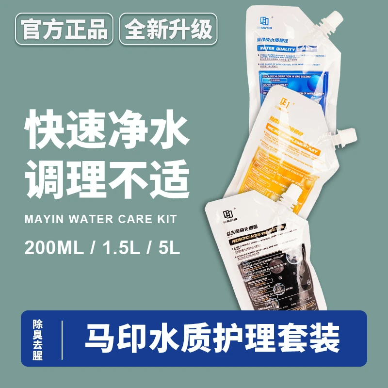 硝化细菌鱼缸专用净水剂益生菌营养液维他命维生素水质稳定硝化菌