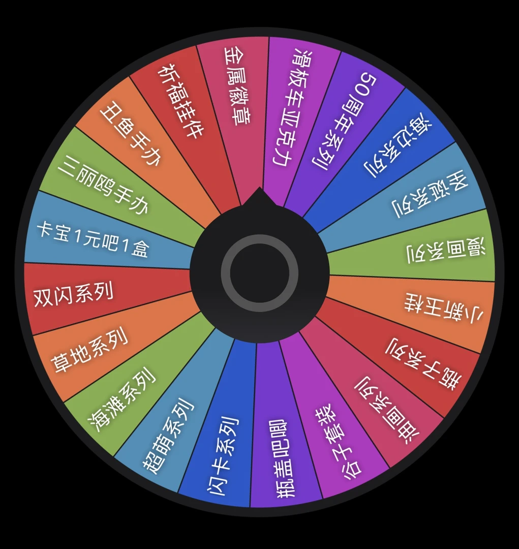 三丽鸥全系列吧唧徽章