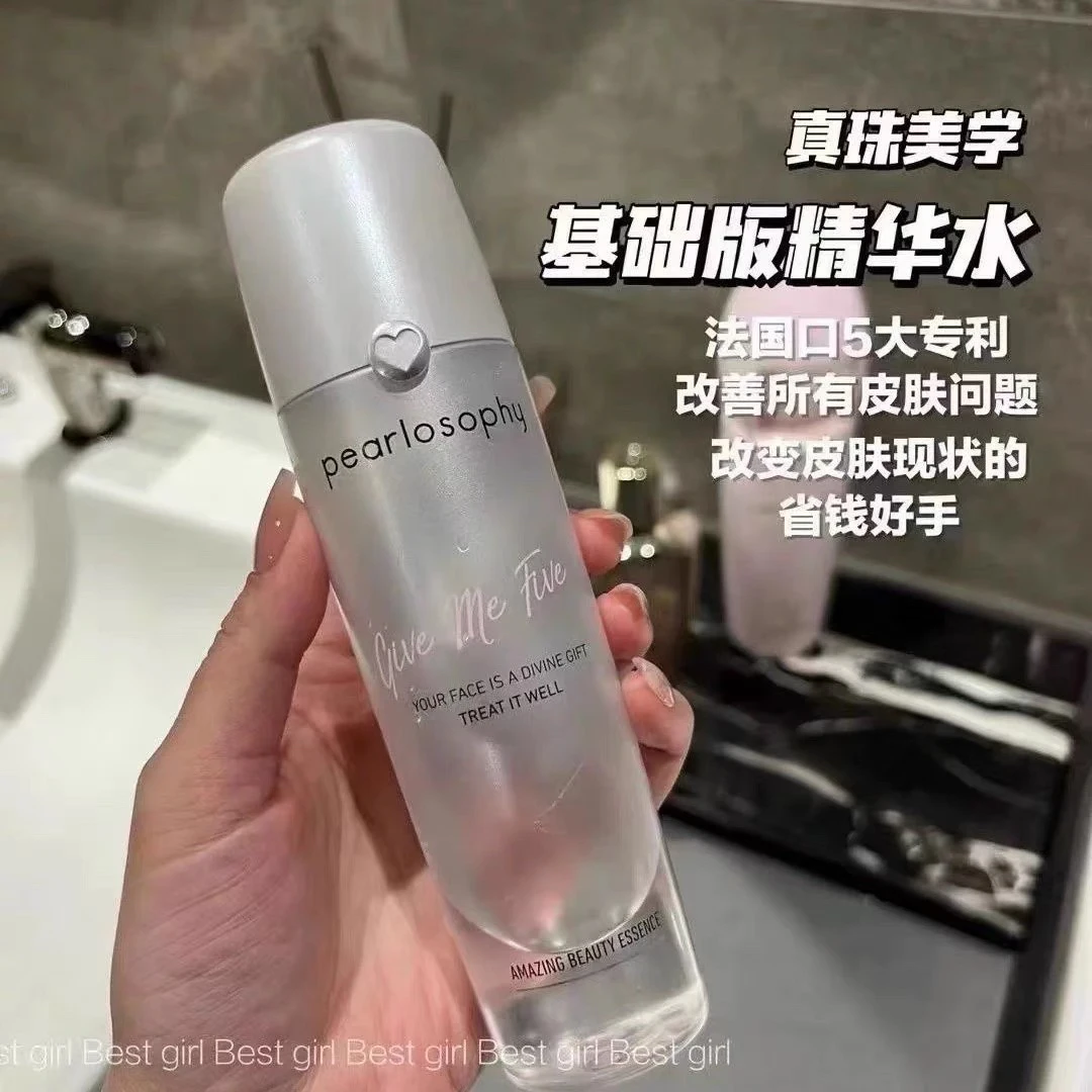 pearlosophy 真珠美学精华水 珍珠发酵补水保湿精华水 正品现货