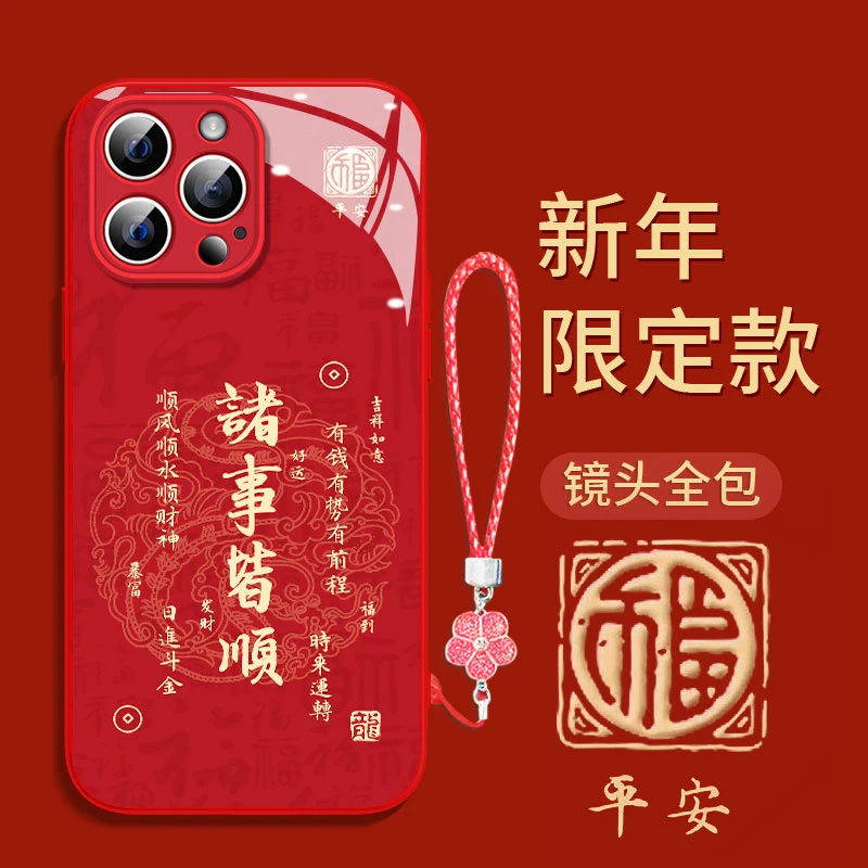 顺风顺水财神苹果14/13华为vivo/oppo女iphone15Promax新年手机壳