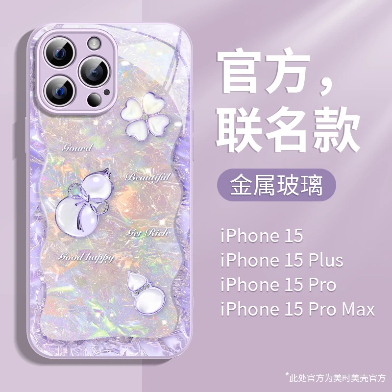 四叶草葫芦苹果14/13华为vivo/oppo女iphone15Promax全包手机壳