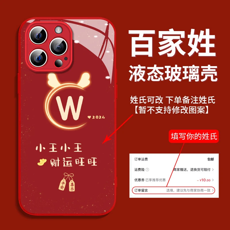 姓氏字母百家姓苹果13/12华为vivo/oppo女iphone14Promax手机壳