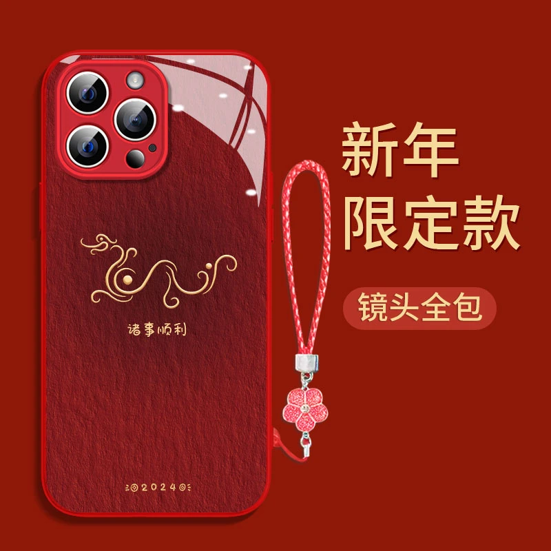 新年诸事皆顺苹果14/13华为vivo/oppo女iphone15Promax新年手机壳