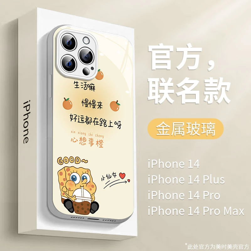 黄底生活嘛适用苹果14手机壳全包Promax女13防摔12/11新款mini