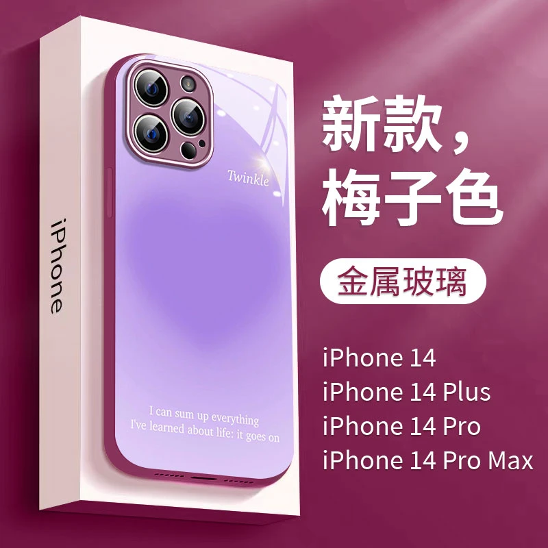 适用苹果/华为/荣耀/oppo/vivo新款紫色爱心金属玻璃全包手机壳