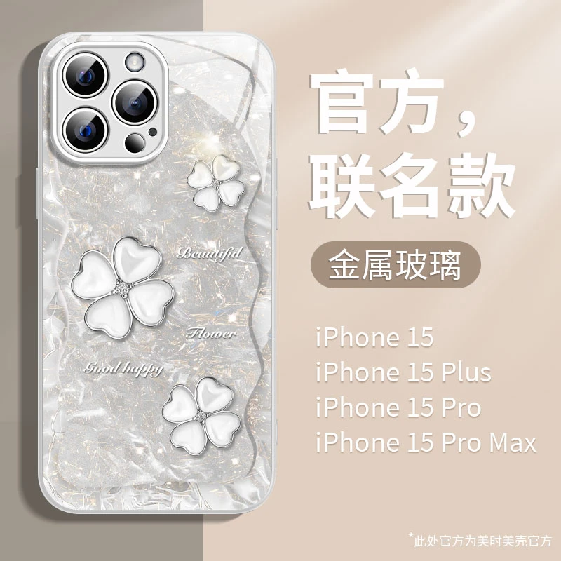 流金四叶草苹果14/13华为vivo/oppo女iphone15Promax高级感手机壳