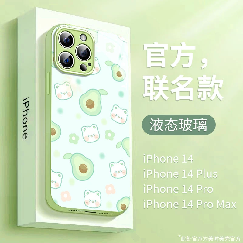 小熊牛油果苹果13/12华为vivo/oppo女款iphone14Promax全包手机壳