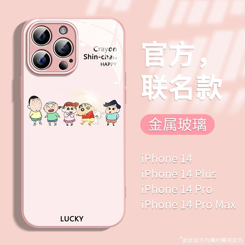 适用【苹果/华为/荣耀/oppo/vivo】蜡笔小新金属玻璃创意手机壳