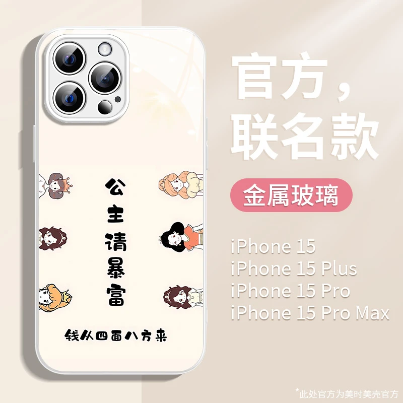 公主请暴富苹果14/13华为vivo/oppo女款iphone15Promax创意手机壳