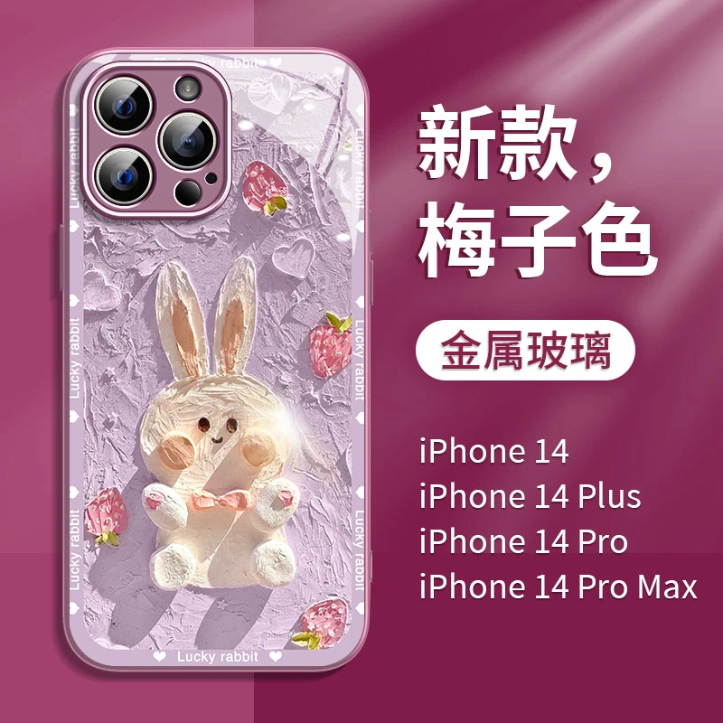 适用苹果/华为/荣耀/oppo/vivo新款乌梅子兔子金属玻璃创意手机壳