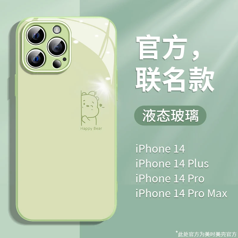 适用于苹果/华为/荣耀/oppo/vivo新款奶茶兔液态玻璃创意手机壳