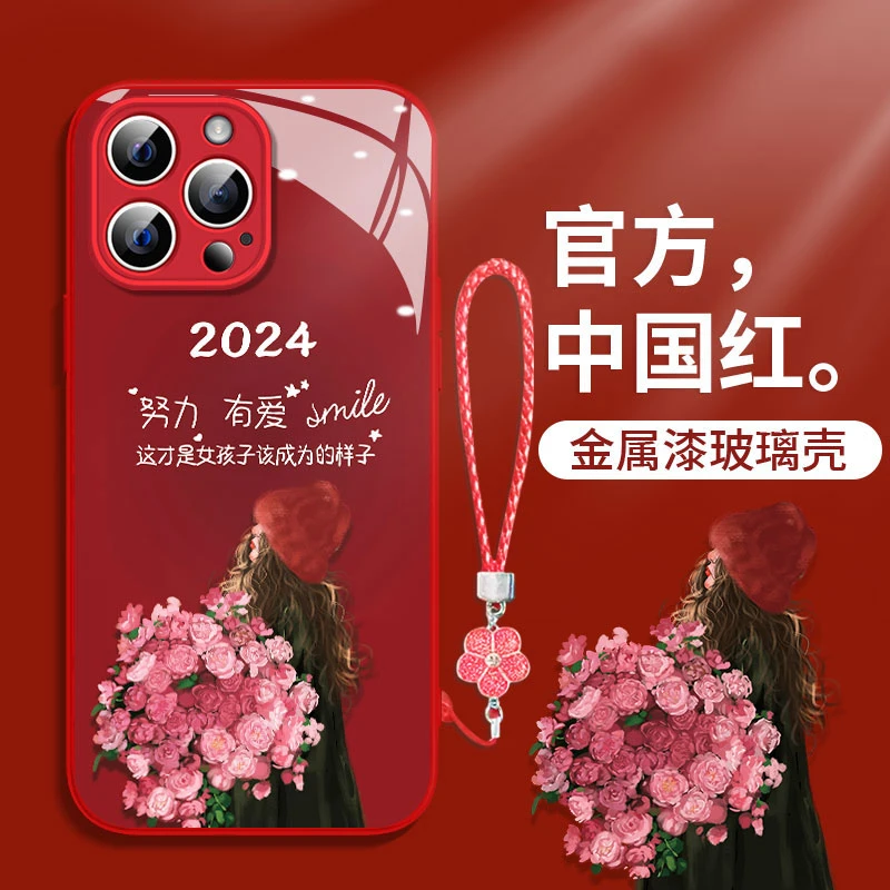 2024有爱女孩苹果14/13华为vivo/oppo女iphone15Promax新年手机壳
