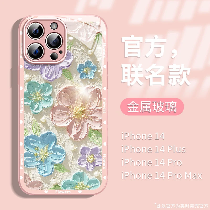 适用苹果/华为/荣耀/oppo/vivo金属漆玻璃油画花朵云屿创意手机壳