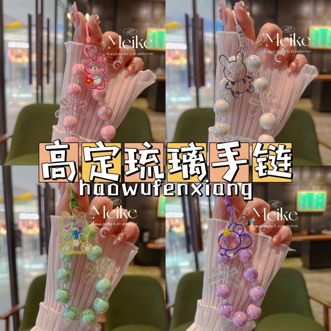 新款百搭炫彩链条手机壳挂件女便携挂绳饰品云屿创意防丢珍珠diy