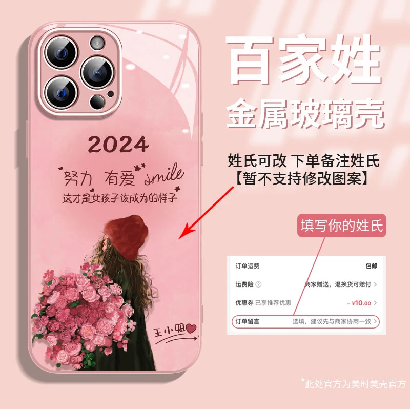 公主请发财百家姓苹果13/12华为vivo/oppo女iphone14Promax手机壳