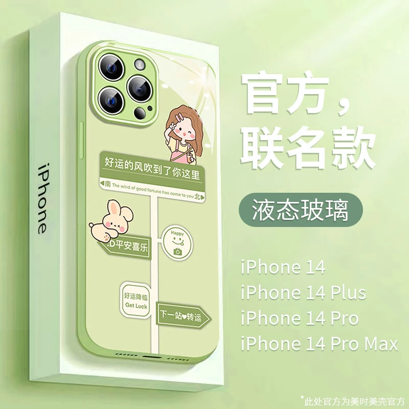 适用【苹果/华为/荣耀/oppo/vivo】 新款好运女孩液态玻璃手机壳